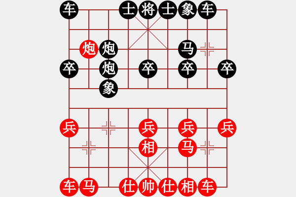 象棋棋譜圖片：騰訊 QQ 象棋對(duì)局 - 步數(shù)：20 