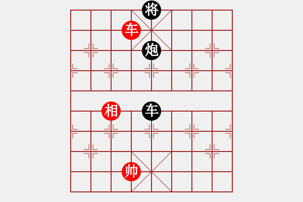 象棋棋譜圖片：騰訊 QQ 象棋對(duì)局 - 步數(shù)：290 