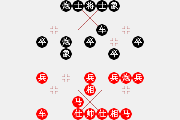 象棋棋譜圖片：騰訊 QQ 象棋對(duì)局 - 步數(shù)：30 