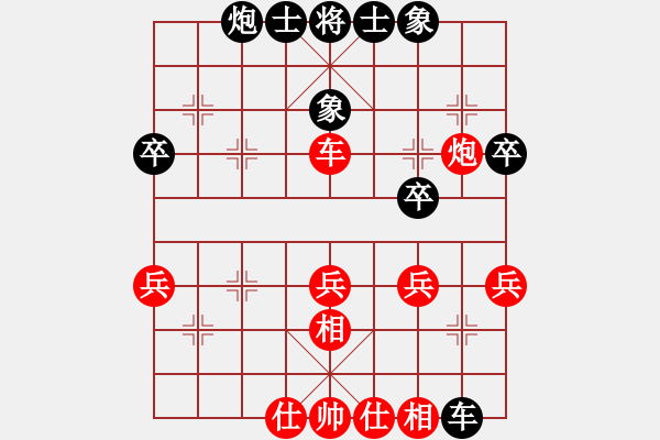 象棋棋譜圖片：騰訊 QQ 象棋對(duì)局 - 步數(shù)：40 