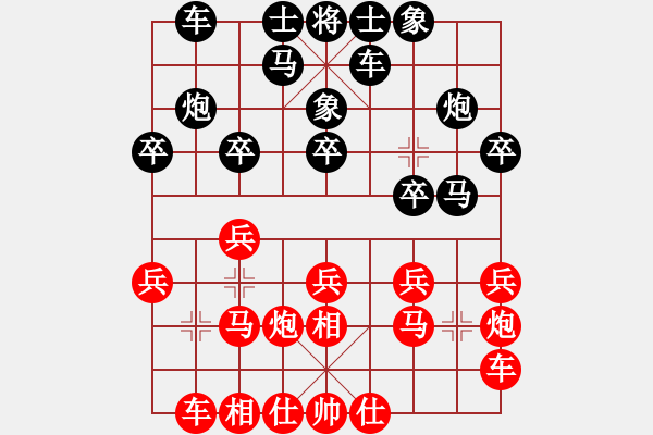 象棋棋譜圖片：四核貓貓(9星)-和-一代棋王庫(9星) - 步數：20 