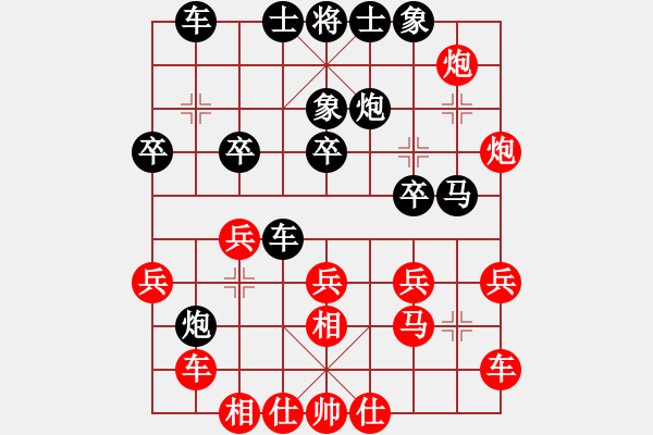 象棋棋譜圖片：四核貓貓(9星)-和-一代棋王庫(9星) - 步數：30 