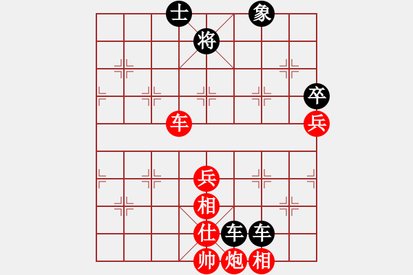 象棋棋譜圖片：秋天的回憶(5段)-負(fù)-惹人嫌(2段) - 步數(shù)：90 