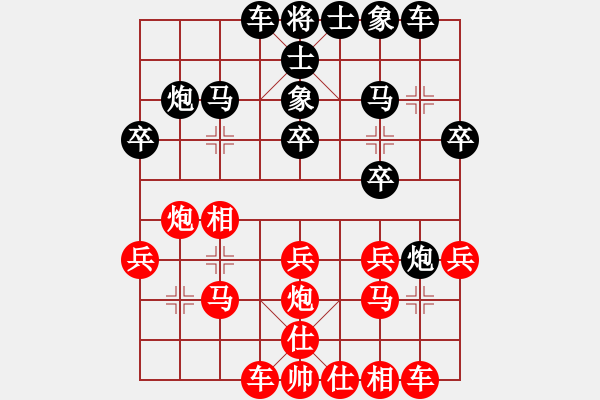 象棋棋譜圖片：‖棋家軍‖皎月[2739506104] -VS- 人生如棋[450273512] - 步數(shù)：20 