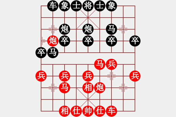 象棋棋譜圖片：士角炮對左中炮 - 步數(shù)：20 