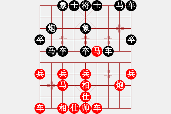 象棋棋譜圖片：煮酒論棋雄(9段)-負-無憂公子(8段) - 步數(shù)：20 