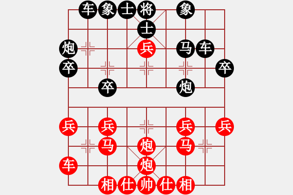 象棋棋譜圖片：清歡(1段)-負(fù)-千山雪(6段56炮平炮兌車) - 步數(shù)：30 