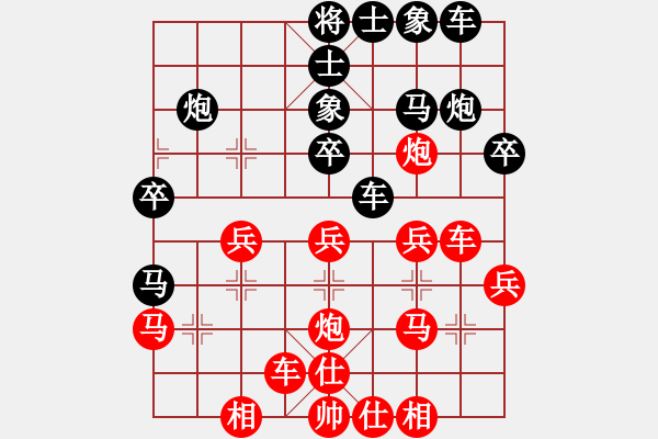 象棋棋譜圖片：天山飛鷹(人王)-和-英雄天下(天帝) - 步數(shù)：30 