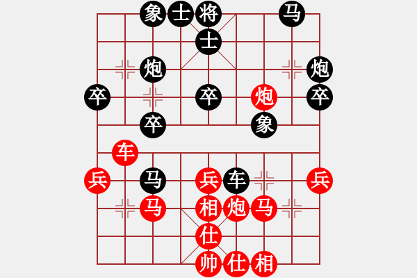 象棋棋譜圖片：飛天望月(月將)-負(fù)-火舞紅塵(2段) - 步數(shù)：30 