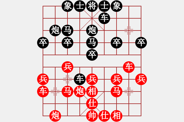 象棋棋譜圖片：1410020333 ZTE N5（負(fù)）秀棋先生 古典殺法 - 步數(shù)：20 