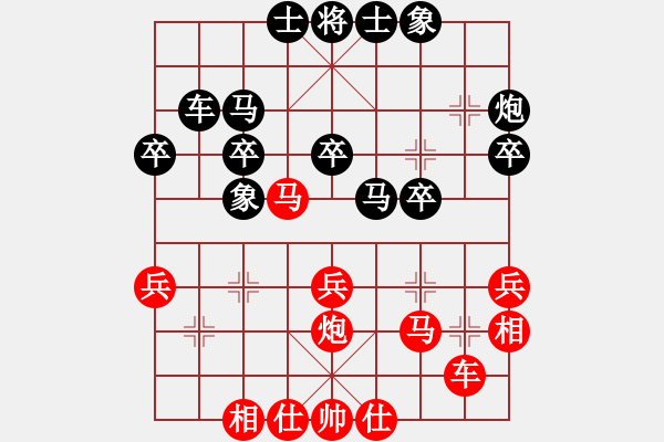 象棋棋譜圖片：甘肅天水草業(yè)杯象棋公開賽 劉聯(lián)合先負董學(xué)武 - 步數(shù)：30 