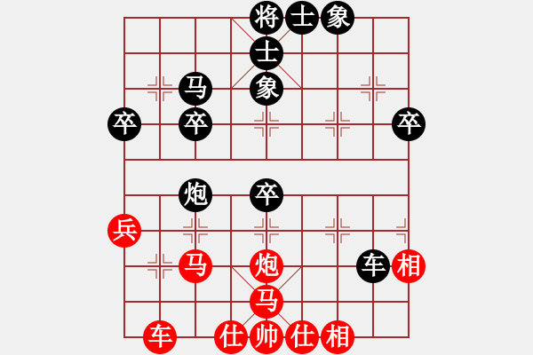 象棋棋譜圖片：難得平常心(4段)-和-方圓(2段) - 步數(shù)：40 