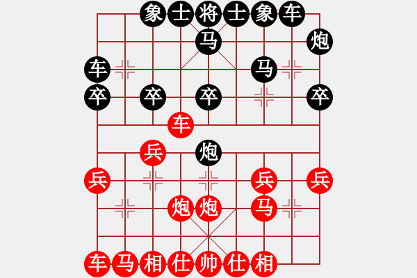 象棋棋譜圖片：中炮過河車進(jìn)中兵對屏風(fēng)平炮兌車退窩心馬(一) - 步數(shù)：20 