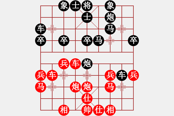 象棋棋譜圖片：中炮過河車進(jìn)中兵對屏風(fēng)平炮兌車退窩心馬(一) - 步數(shù)：30 