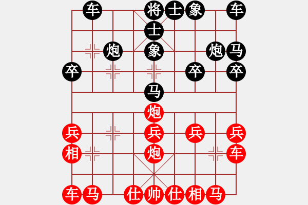 象棋棋譜圖片：瓊洲一絕(9段)-負(fù)-古巴雪茄(9段) - 步數(shù)：20 