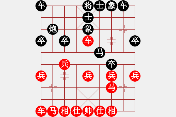 象棋棋譜圖片：中炮對屏風馬左馬盤河(業(yè)五升業(yè)六評測對局)我先勝 - 步數(shù)：20 