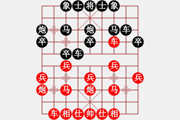 象棋棋譜圖片：平越劍客 先負(fù) 玄機(jī)逸士 - 步數(shù)：20 