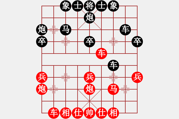 象棋棋譜圖片：平越劍客 先負(fù) 玄機(jī)逸士 - 步數(shù)：30 