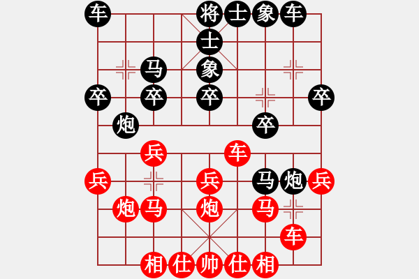 象棋棋譜圖片：屠龍恨飛刀(6段)-負(fù)-大師傅的師(7段)中炮巡河車對屏風(fēng)馬 紅進(jìn)左馬 - 步數(shù)：20 