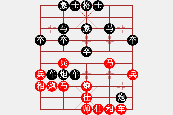 象棋棋譜圖片：棋魂開(kāi)心(月將)-和-落英(9段) - 步數(shù)：30 