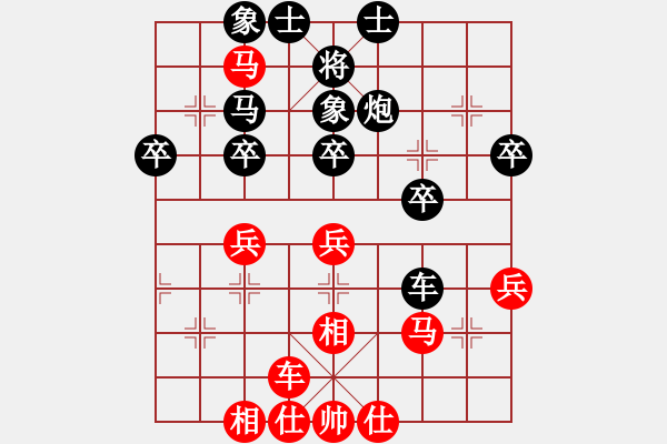 象棋棋譜圖片：可就可就(3段)-負-錦州黃帽(6段) - 步數(shù)：40 