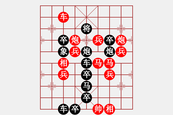 象棋棋譜圖片：棋局119（紅先勝）裘望禹 高佩玉 - 步數(shù)：30 