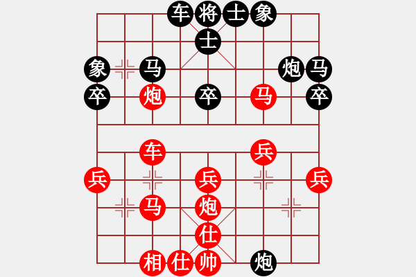 象棋棋譜圖片：天平(5段)-負(fù)-我愛(ài)名劍城(6段) - 步數(shù)：30 