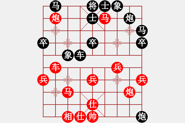 象棋棋譜圖片：天平(5段)-負(fù)-我愛(ài)名劍城(6段) - 步數(shù)：40 