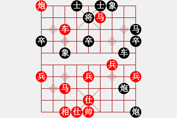 象棋棋譜圖片：天平(5段)-負(fù)-我愛(ài)名劍城(6段) - 步數(shù)：50 