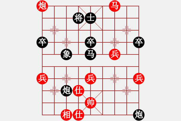 象棋棋譜圖片：天平(5段)-負(fù)-我愛(ài)名劍城(6段) - 步數(shù)：70 