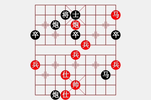 象棋棋譜圖片：天平(5段)-負(fù)-我愛(ài)名劍城(6段) - 步數(shù)：80 