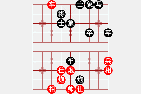 象棋棋譜圖片：東方神圣(北斗)-勝-殺出個(gè)黎明(北斗) - 步數(shù)：70 