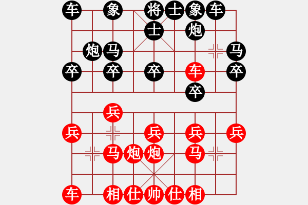 象棋棋譜圖片：聯(lián)眾精彩對局（146.chn） - 步數(shù)：20 