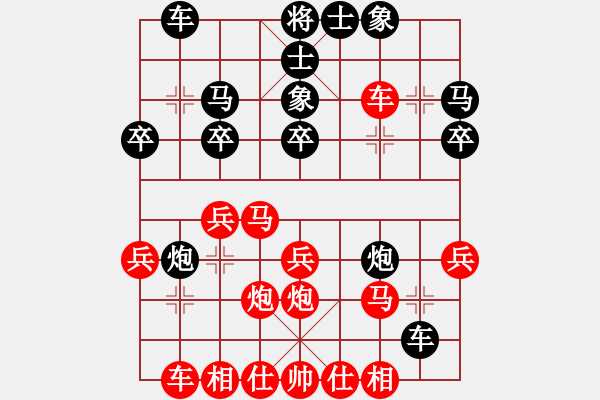 象棋棋譜圖片：聯(lián)眾精彩對局（146.chn） - 步數(shù)：30 