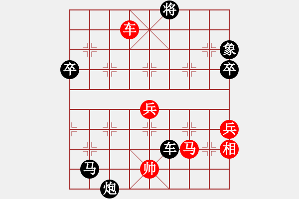 象棋棋譜圖片：王清同(5段)-負(fù)-大連一笑(4段) - 步數(shù)：80 