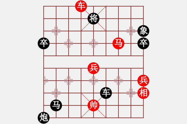 象棋棋譜圖片：王清同(5段)-負(fù)-大連一笑(4段) - 步數(shù)：86 