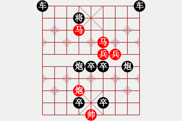 象棋棋譜圖片：v27【 百戰(zhàn)沙場碎鐵衣 】 秦 臻 擬局 - 步數(shù)：40 