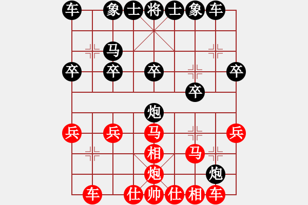 象棋棋譜圖片：惜緣[1747980374] -VS- 屠夫[1170699547] - 步數(shù)：20 