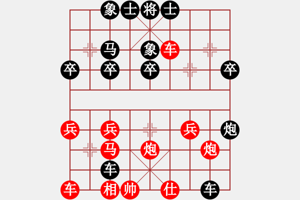 象棋棋譜圖片：香江蛟龍(3段)-負(fù)-蕉田(2段) - 步數(shù)：30 