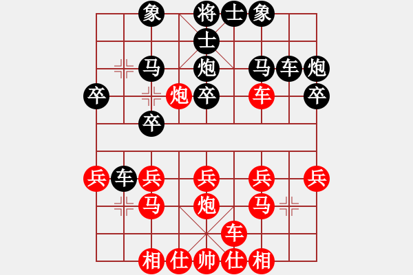 象棋棋譜圖片：2016煙臺市團體賽第九輪紅本人對海陽林長高 - 步數(shù)：20 