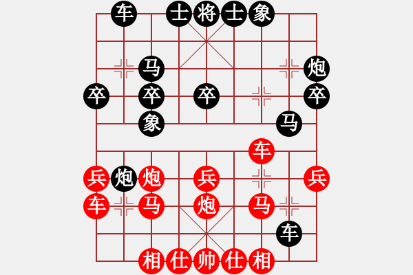 象棋棋譜圖片：啊比(3段)-負-矮叟仇虎(2段) - 步數(shù)：30 