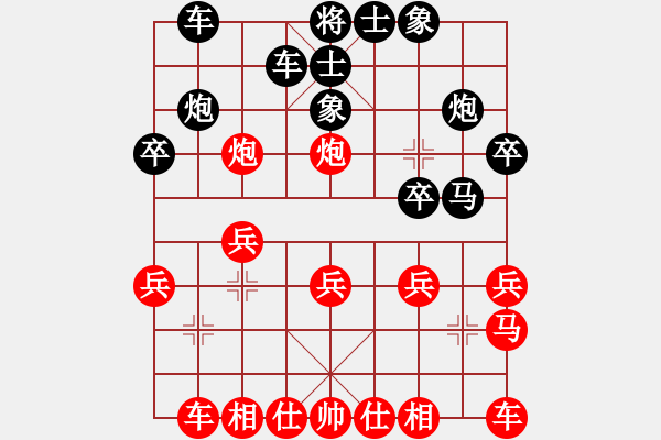 象棋棋譜圖片：張明龍（業(yè)8-1）先和曾彥（業(yè)8-3）.pgn - 步數(shù)：20 