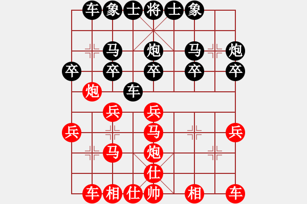 象棋棋譜圖片：春滿人間(月將)-負(fù)-雙鞭呼延灼(至尊) - 步數(shù)：20 