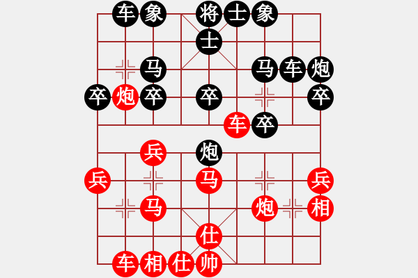 象棋棋譜圖片：春滿人間(月將)-負(fù)-雙鞭呼延灼(至尊) - 步數(shù)：30 