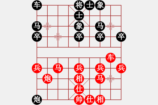 象棋棋譜圖片：虹冰(無(wú)上)-和-雪中行(無(wú)上)對(duì)黑過(guò)宮炮？ - 步數(shù)：30 