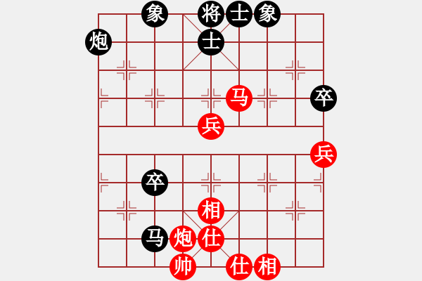 象棋棋譜圖片：虹冰(無(wú)上)-和-雪中行(無(wú)上)對(duì)黑過(guò)宮炮？ - 步數(shù)：80 