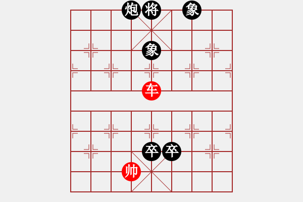 象棋棋譜圖片：砍你服不服(8段)-負(fù)-很臭棋(7段) - 步數(shù)：110 