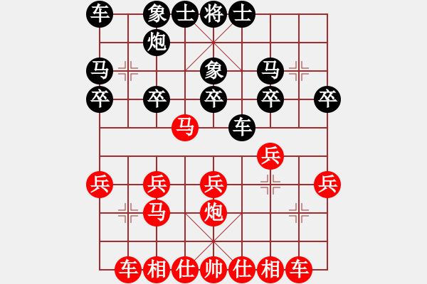 象棋棋譜圖片：期待你的轉(zhuǎn)身【紅】 -VS- 茶妹【黑】 - 步數(shù)：20 