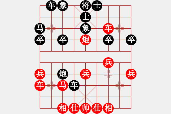 象棋棋譜圖片：期待你的轉(zhuǎn)身【紅】 -VS- 茶妹【黑】 - 步數(shù)：30 