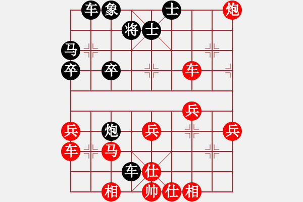 象棋棋譜圖片：期待你的轉(zhuǎn)身【紅】 -VS- 茶妹【黑】 - 步數(shù)：40 